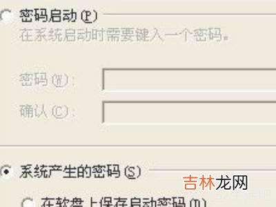 8个字符怎么设置密码?