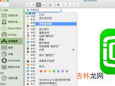 macbookair怎么卸载app?