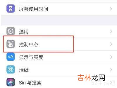 苹果手机备忘录在哪里?