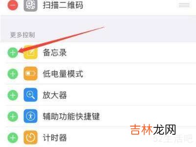 苹果手机备忘录在哪里?