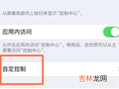 苹果手机备忘录在哪里?