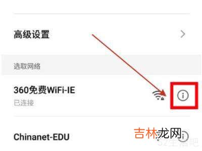 华为手机查看wifi密码?