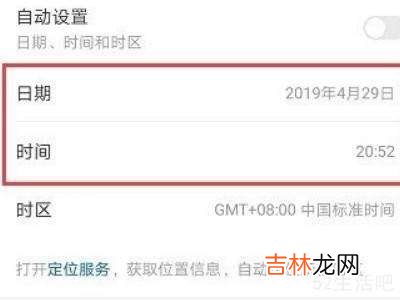 华为手机设置时间在哪里?