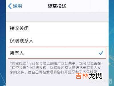 苹果互传在哪打开?