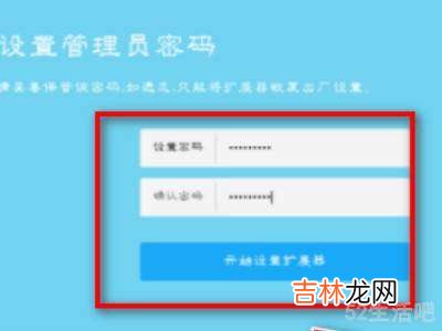 300m无线扩展器怎么重新设置?