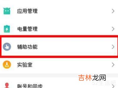 红米定时开关机在哪里设置?