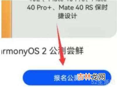 nova5pro怎么升级鸿蒙系统?