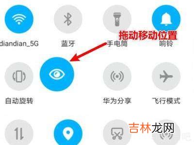 华为下滑任务栏怎么设置?