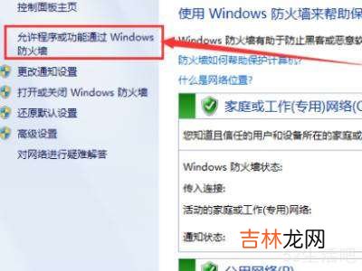 win7共享后无权限访问?