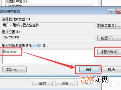 win7共享后无权限访问?