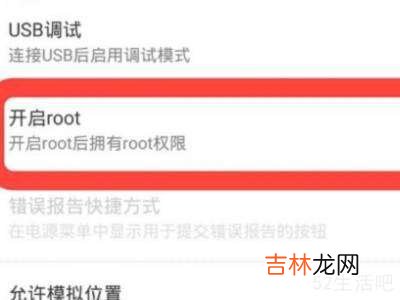 vmos开发者选项没有root?