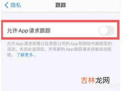 苹果手机跟踪在哪里设置?