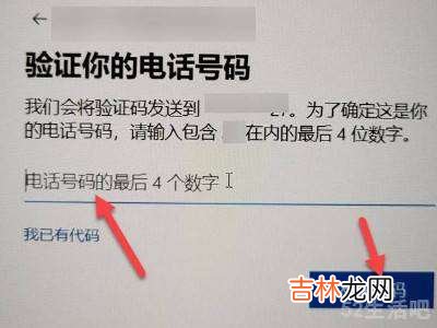 pin忘记了进不去怎么解锁电脑?