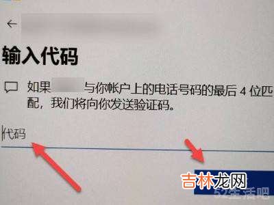 pin忘记了进不去怎么解锁电脑?