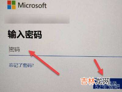 pin忘记了进不去怎么解锁电脑?