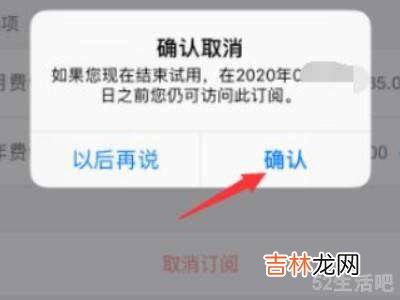 苹果app购买怎么解除?