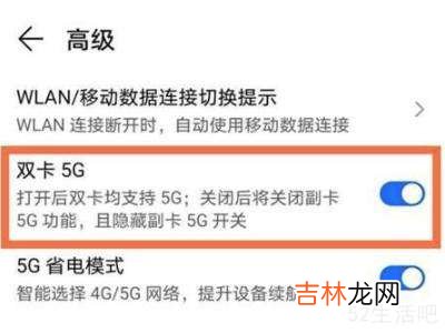 荣耀50怎么开5G网络?