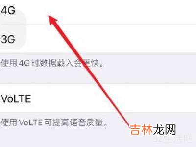 苹果怎么设置4g网络模式?