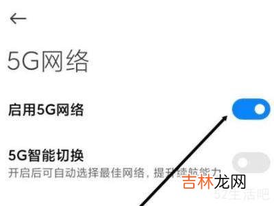 5g手机怎么用4g网络怎么设置?