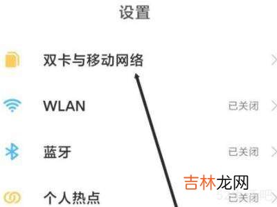 5g手机怎么用4g网络怎么设置?