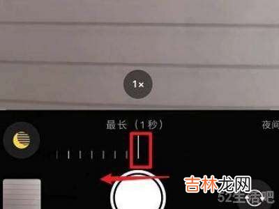 iphone12夜拍模式永久关闭?