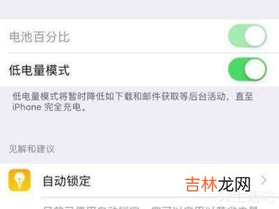 ipad低电量模式在哪里?