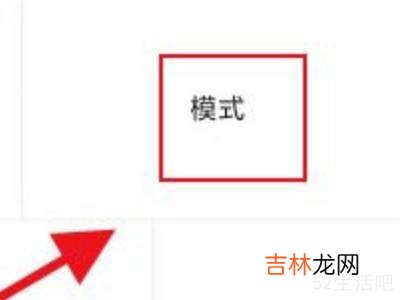 tcl电视怎么退出长辈模式?