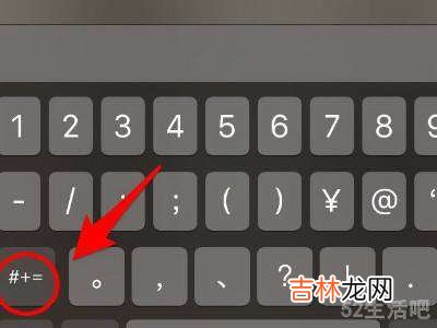 iphone等于号怎么打?