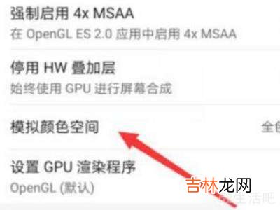 华为平板黑白模式怎么关闭?