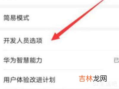 华为平板黑白模式怎么关闭?