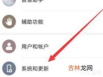 华为平板黑白模式怎么关闭?