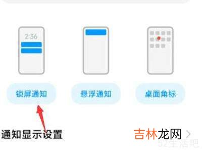 小米手机下拉通知栏设置?