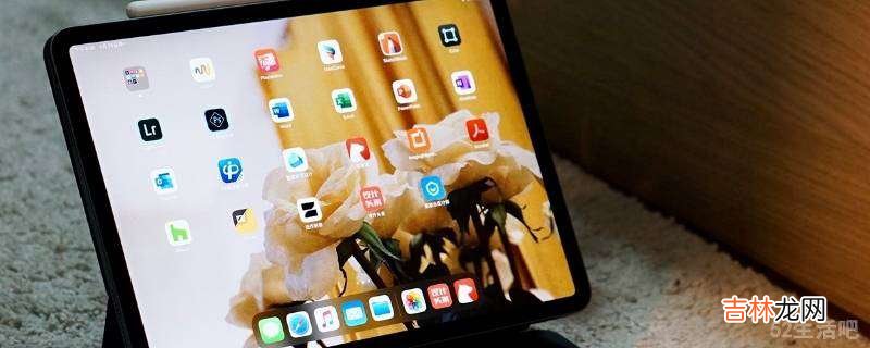 ipad怎么关闭屏幕旋转?