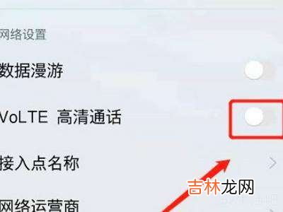 oppo手机lte怎么改4g?