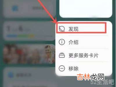 华为服务卡片怎么设置?