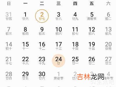 华为手机日历怎么恢复月表?