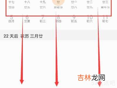 华为手机日历怎么恢复月表?