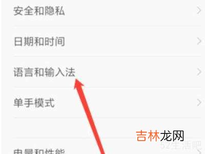 小米手机繁体字怎么变简体?