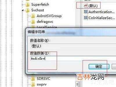 windows audio无法启动?