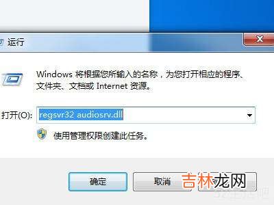 windows audio无法启动?