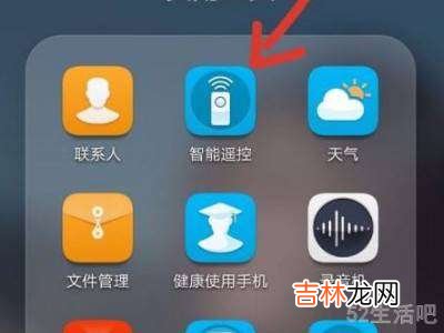 荣耀手机怎么开空调?