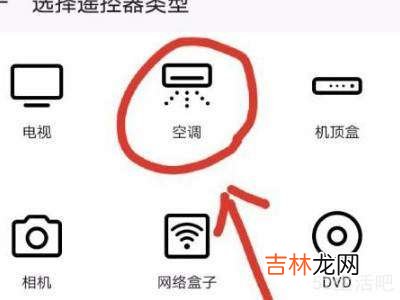 荣耀手机怎么开空调?