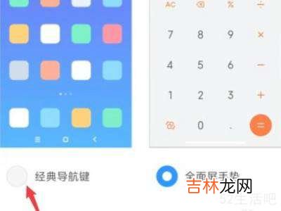 小米三个键哪里设置?