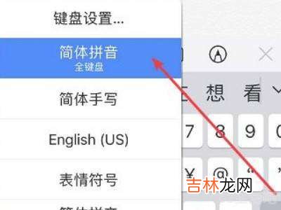 苹果手机怎么打对号?