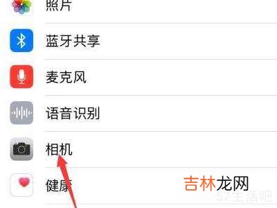 苹果手机应用设置在哪里?