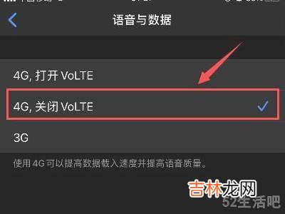 手机显示lte而不是4g怎么改?