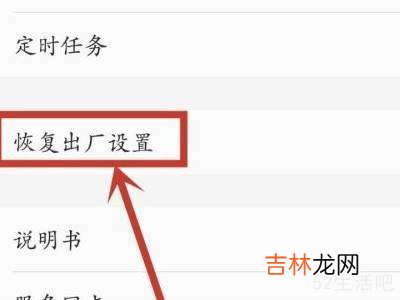 vivoy5s怎么恢复出厂设置?