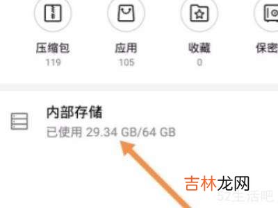 华为备忘录隐藏在哪?