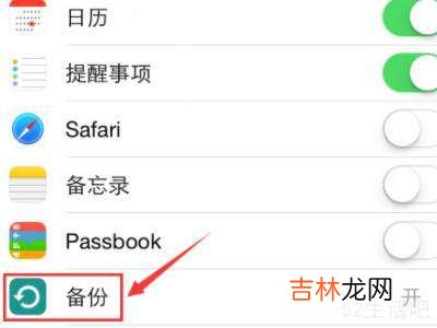 iPhone怎么备份?