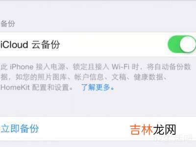 iPhone怎么备份?